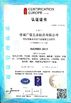 Çin Honesty &amp; Faith Hardware Products Co.,Ltd Sertifikalar